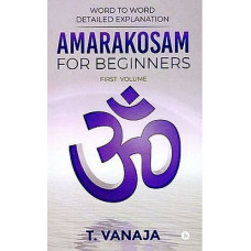 Amarakosam For Beginners - Word To Word Detailed Explanation: First Volume